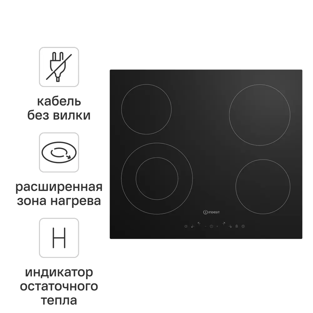 Электрическая варочная панель Indesit IRT 260 58x52 см 4 конфорки цвет черный 89376456 STLM-2209561 