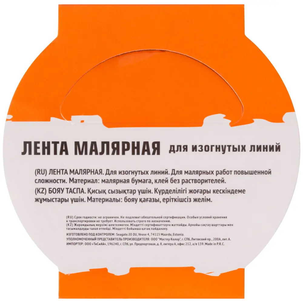 Лента малярная Master Color 25 мм х 25 м STLM-2000634 - Вид №3