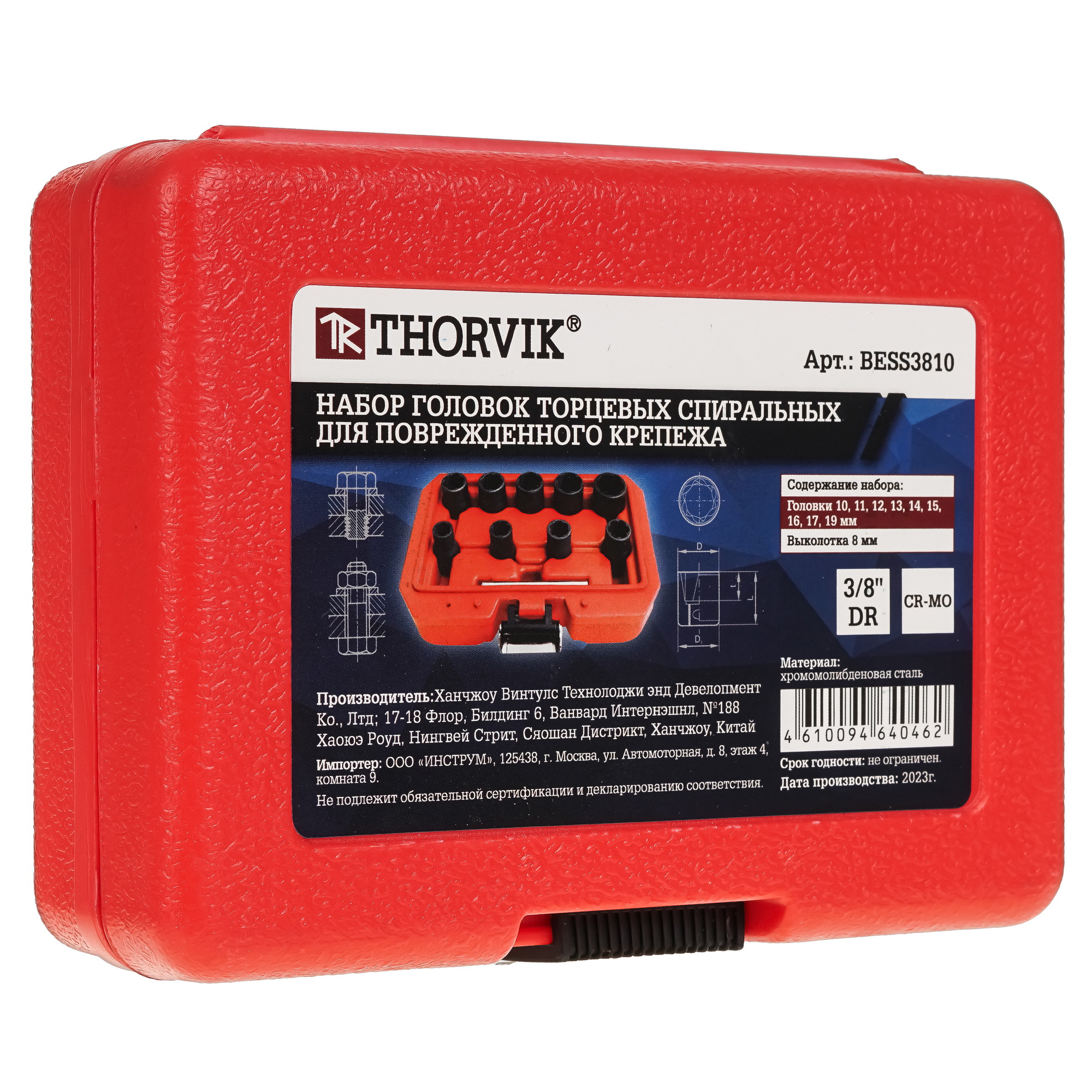 Набор торцевых головок Thorvik BESS3810 9103292 STDN-0091803 - Вид №3