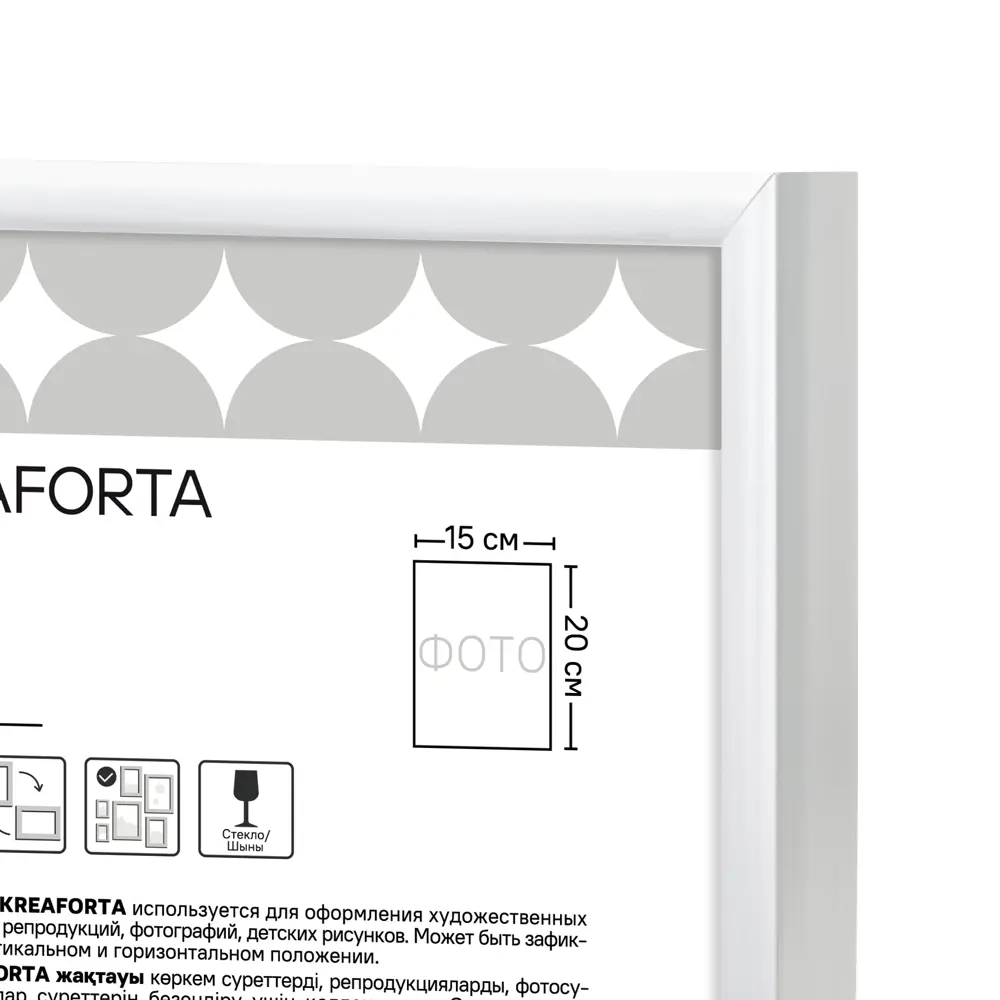 Фоторамка Kreaforta Lila 15×20 см в скандинавском стиле 89398517 STLM-1583920 - Вид №4