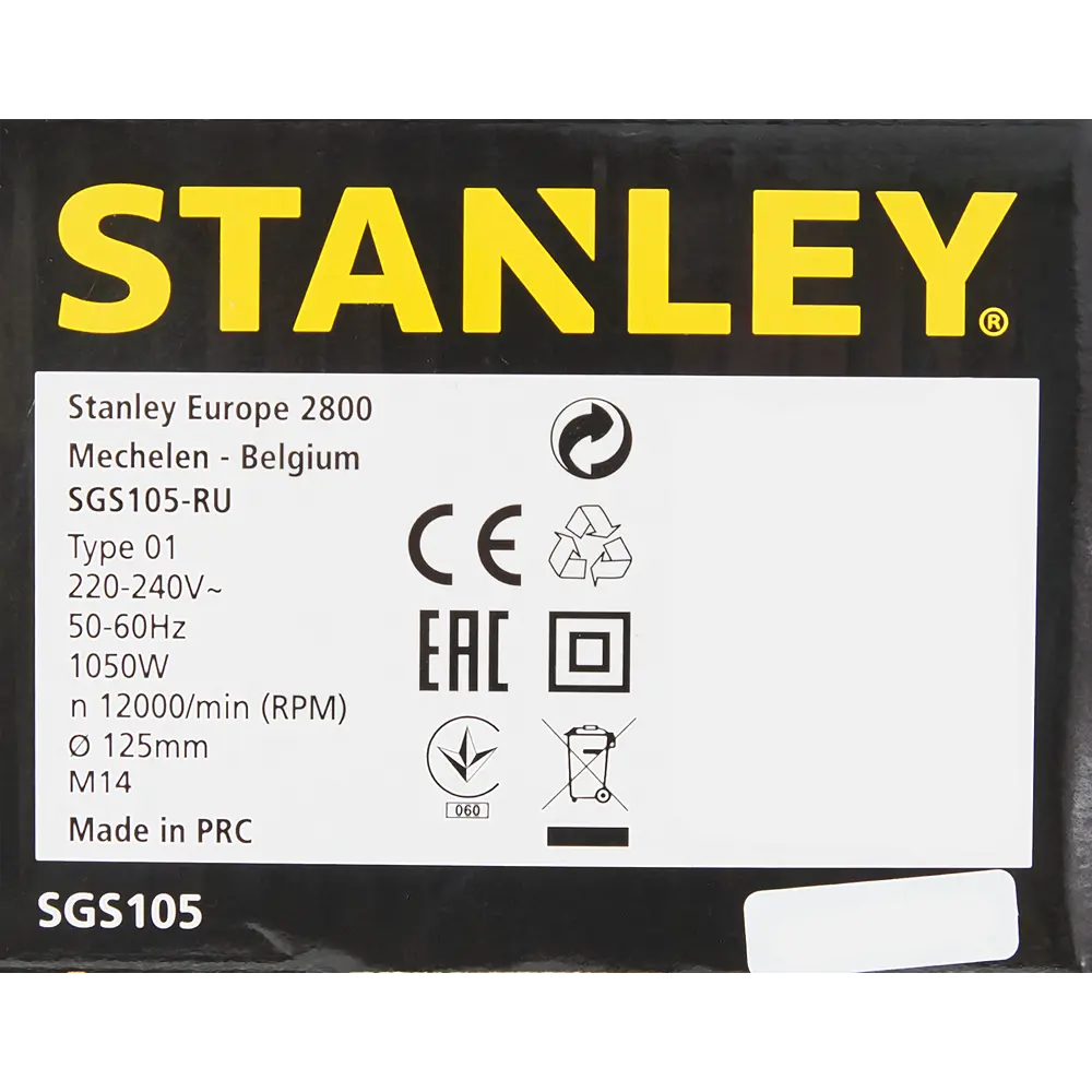 УШМ сетевая Stanley SGS105, 1050 Вт, 125 мм STLM-2096256 - Вид №6