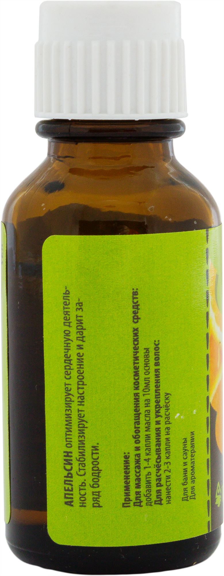 14396843 Масло эфирное для бани Апельсин 17 мл STLM-0004903 ГЛАВБАНЯ  - Вид №3