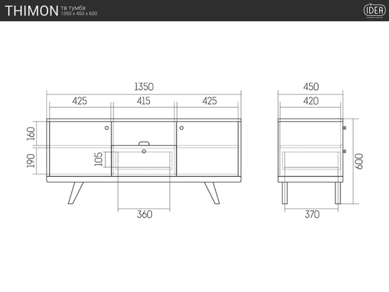 Тумба под телевизор с ящиком бежевая Thimon v2 THE IDEA  210266 Бежевый  - Вид №7