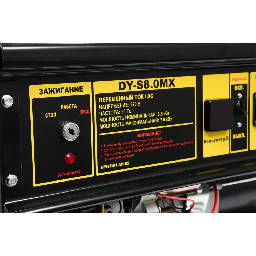 Генератор бензиновый Huter DY-S8.0MX 6.5 кВт STLM-2028869 - Вид №9