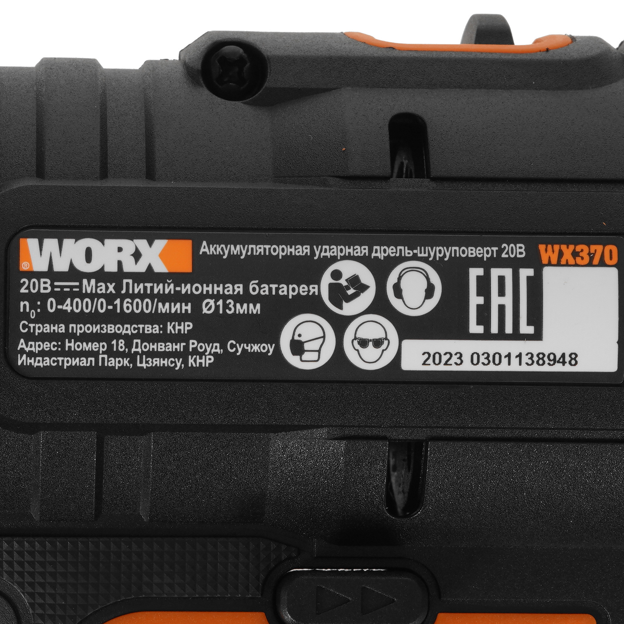 Дрель-шуруповерт Worx WX370.9 PowerShare 20V  , Без ЗУ, Без АКБ 9083047 STDN-0008762 - Вид №2