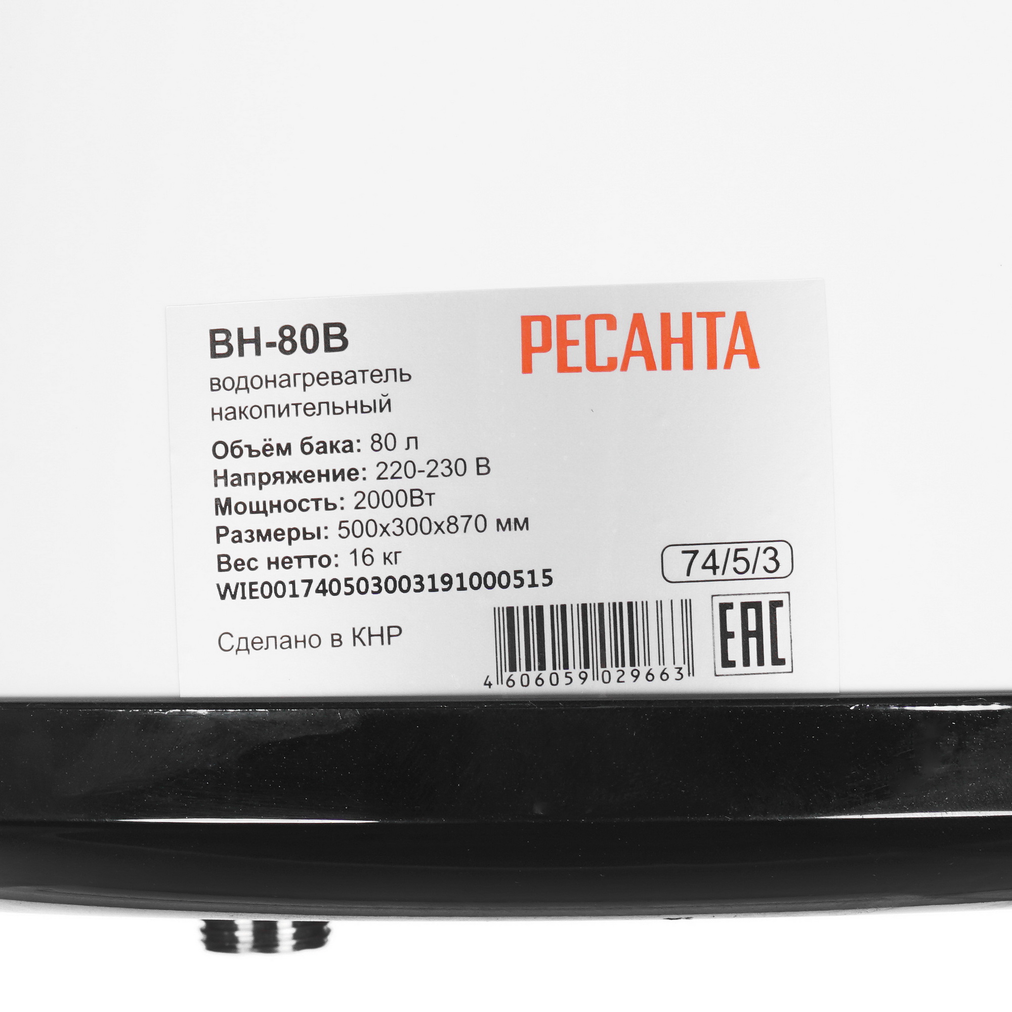 8163500 Водонагреватель электрический Ресанта ВН-80В STDN-0114088 - Вид №6