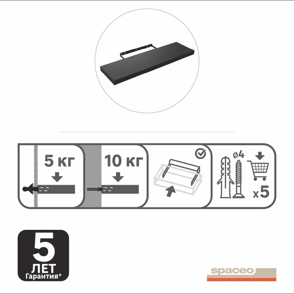Полка настенная Spaceo Paris 80x23.5 см МДФ цвет чёрный 82877499 STLM-2166560  - Вид №9