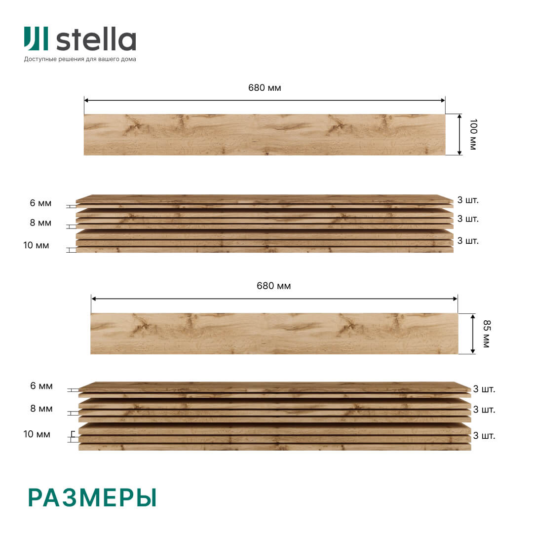 Панели МДФ Stella 3D Light Пекан (уп-1,13кв.м) STSR-38 - Вид №3