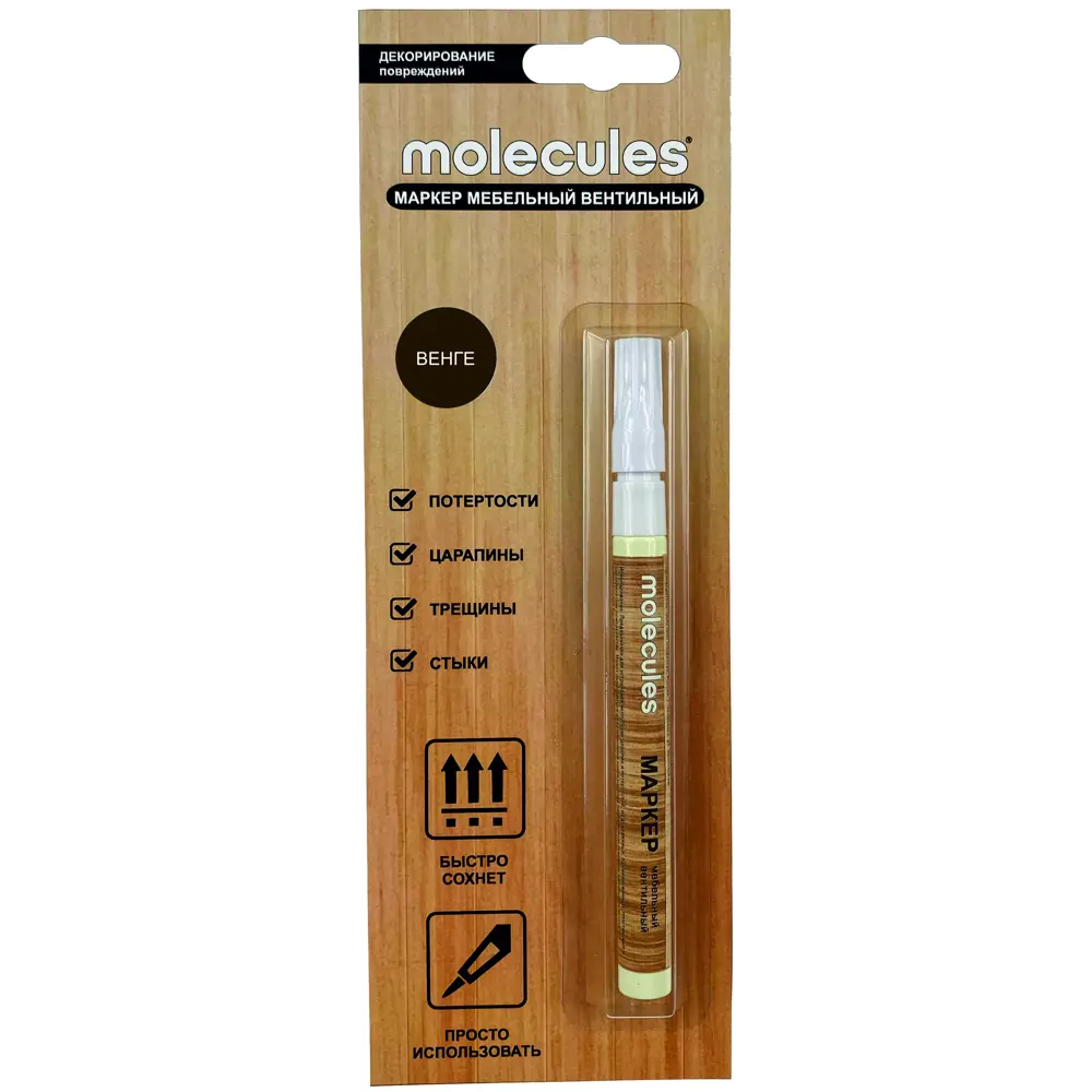 Маркер для мебели MOLECULES оттенок венге - профессиональное восстановление поверхностей 82675560 STLM-0033720 - Вид №1