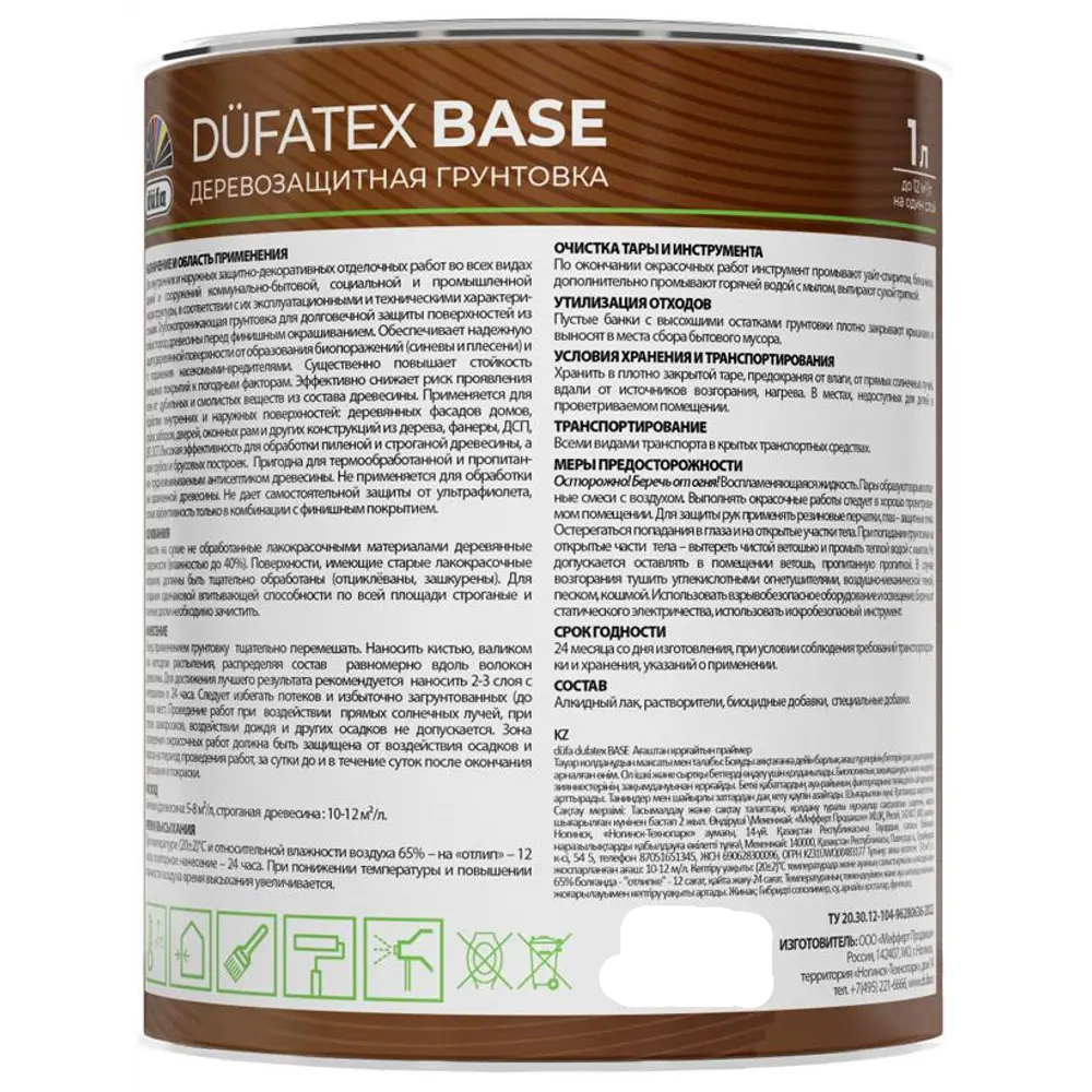 Грунтовка Dufa Tex Base для дерева - защита от плесени и синевы 87891032 STLM-0859516 - Вид №1