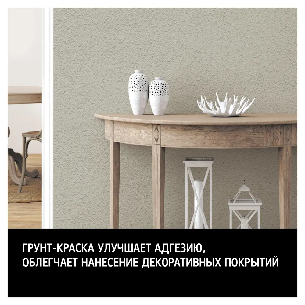 Грунт-краска MAITRE DECO Base Quartz с кварцевым наполнителем для идеальной отделки 82891643 STLM-0037623 - Вид №2
