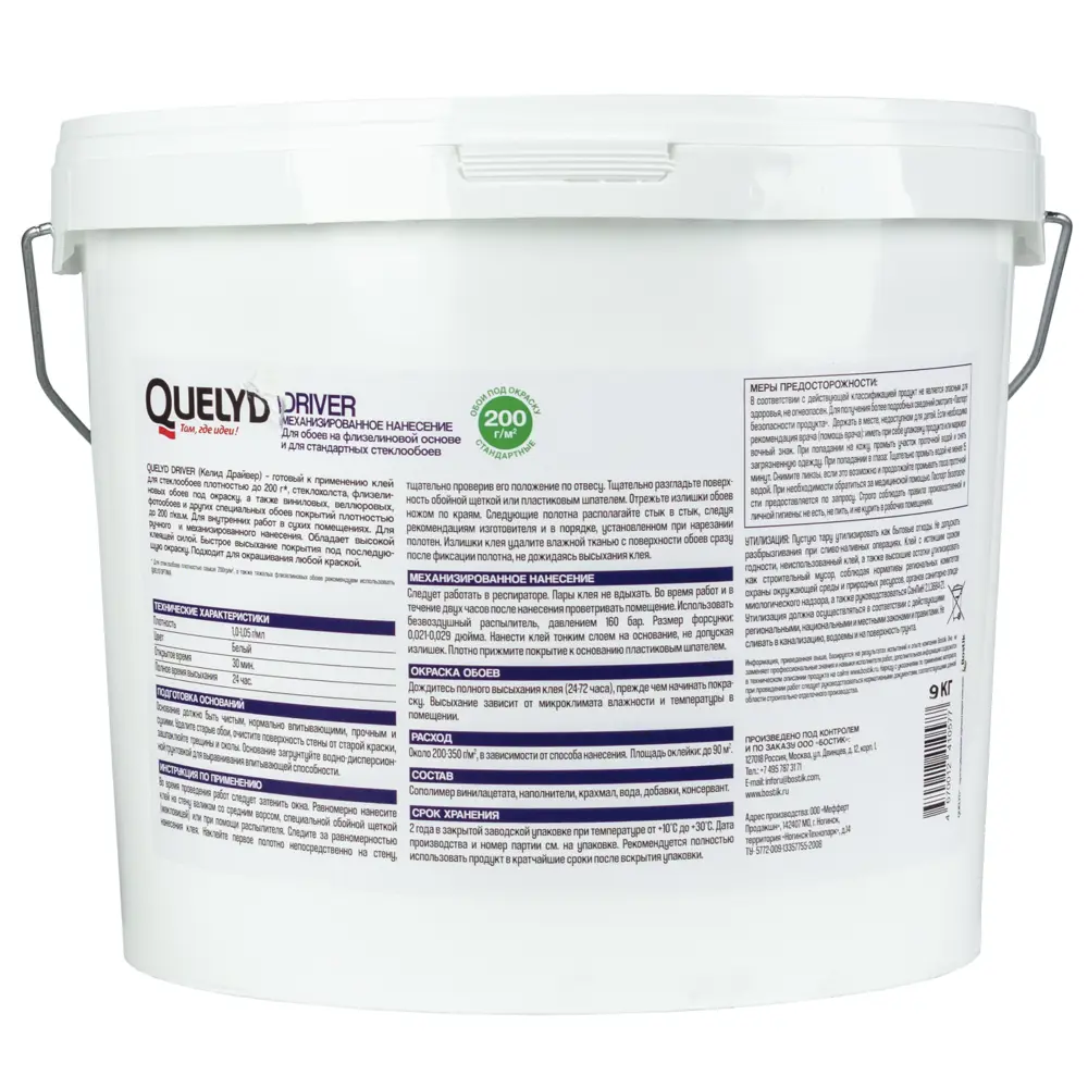 Клей для стеклообоев Quelyd Driver 45 м² 84534040 STLM-2094817  - Вид №1