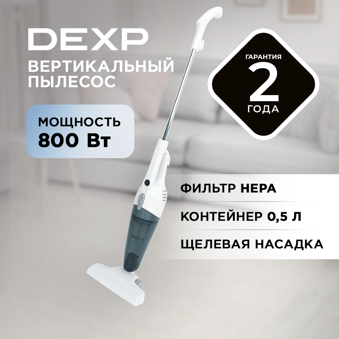 1040432 Пылесос  вертикальный  DEXP M-800V  белый STDN-0092104 - Вид №12