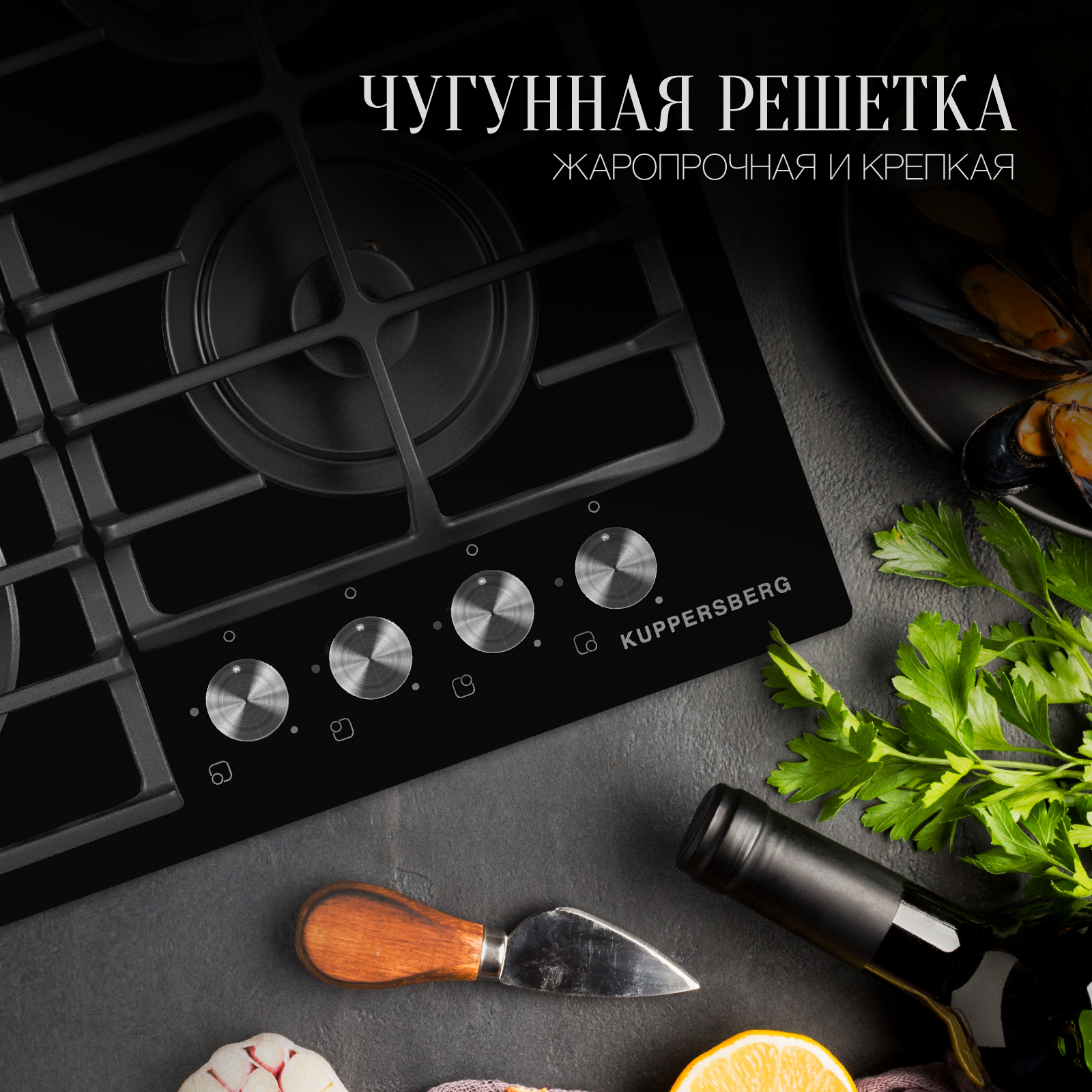 9144149 Газовая варочная поверхность Kuppersberg FG 64 B STDN-0009896 - Вид №9