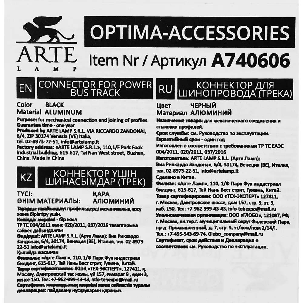 Коннектор угловой Arte Lamp Optima для трековых систем 89367168 STLM-1578248 - Вид №4
