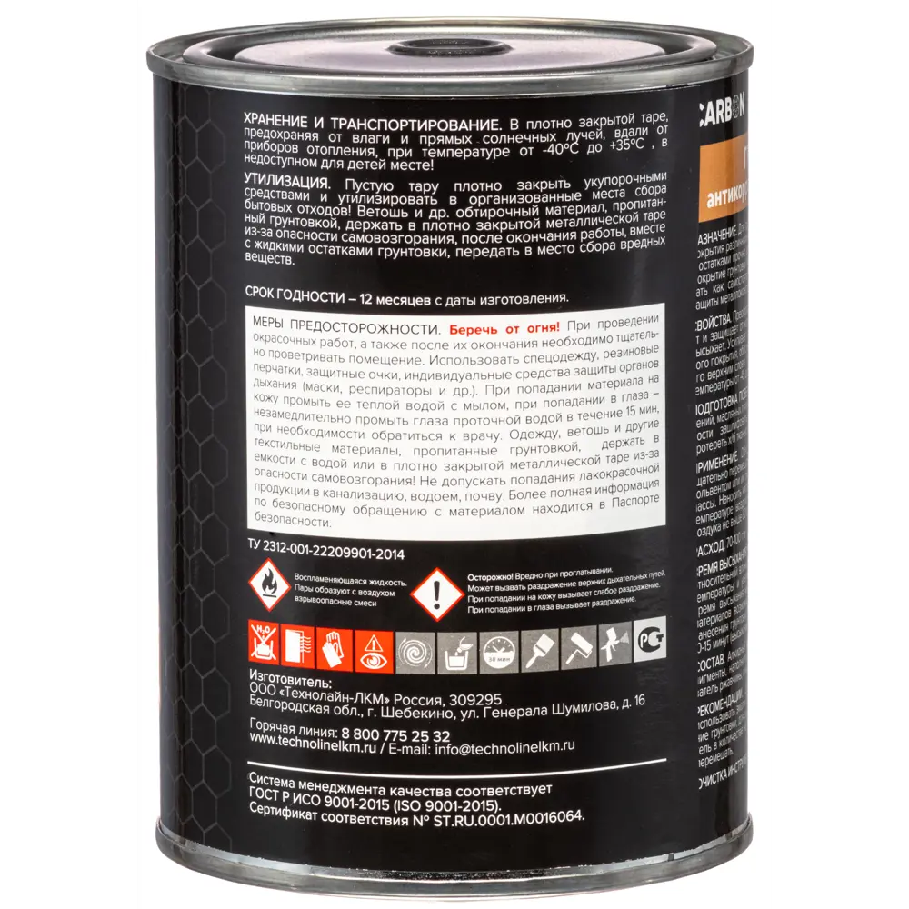 Грунтовка Carbon FD-Primer красно-коричневая 0.9 кг 82887373 STLM-2151552  - Вид №2