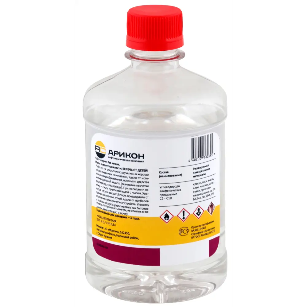 АРИКОН Уайт-спирит без запаха - универсальный растворитель 0.5 л 83762116 STLM-0044409 - Вид №1