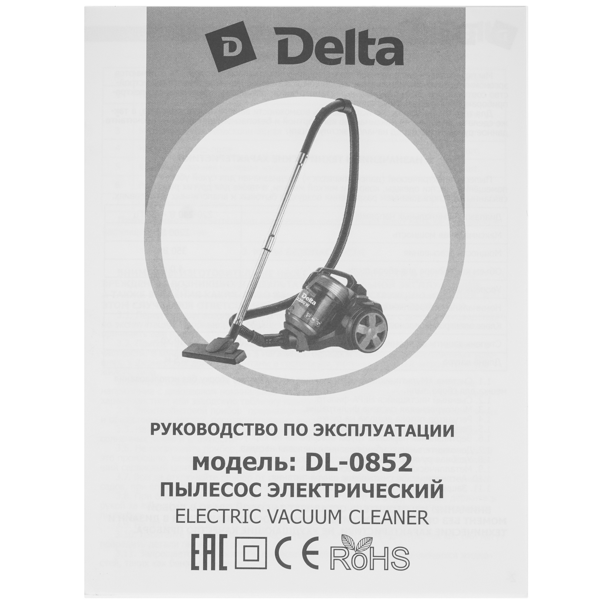 9235510 Пылесос Delta  DL-0852 черный STDN-0018493 - Вид №11