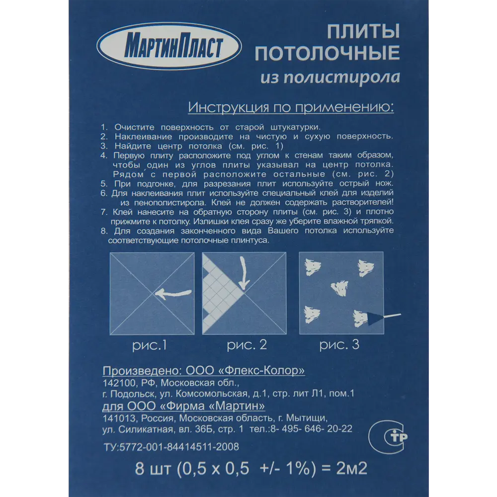 Плита потолочная экструдированная FX А-029 2 м2 50x50 см пенополистирол цвет перламутровый 16974352 STLM-2071820 Santreyd  - Вид №3