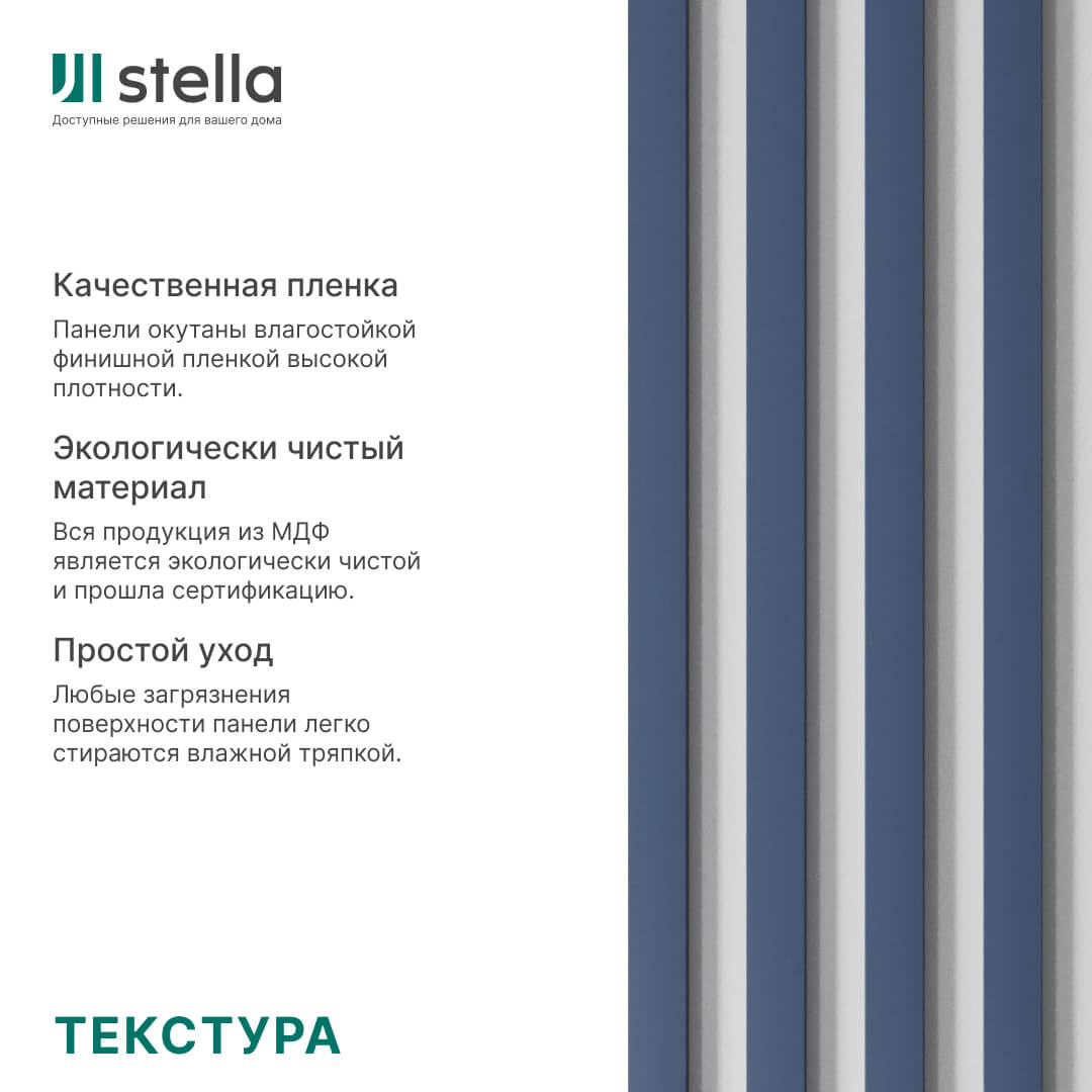 Интерьерная Рейка МДФ STELLA Планкен De Luxe Ocean 16*60*2700 (уп.6 шт.) STSR-843 - Вид №2