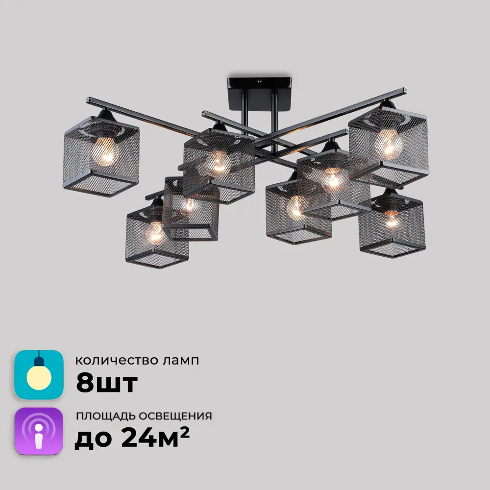 Люстра СЕМЬ ОГНЕЙ Флави - индустриальный стиль лофт с 8 плафонами 89422010 STLM-1565650 - Вид №7