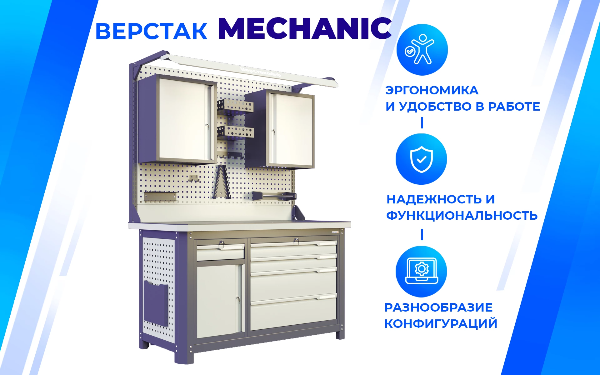 Модульный верстак MCN 2052.S8888-2F Верстакофф 111330 - Вид №1