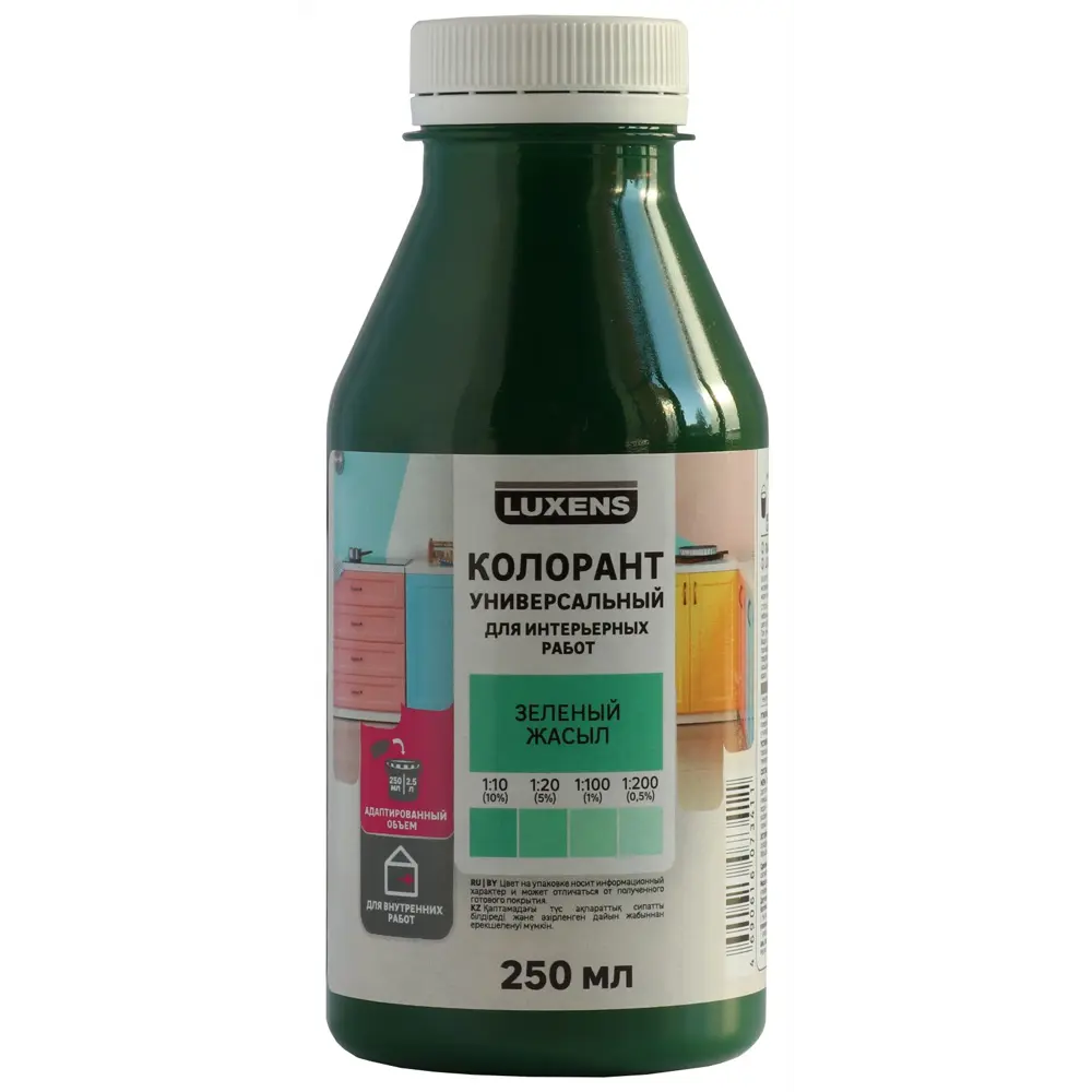 Колорант Luxens 0.25 л цвет зеленый STLM-2200839