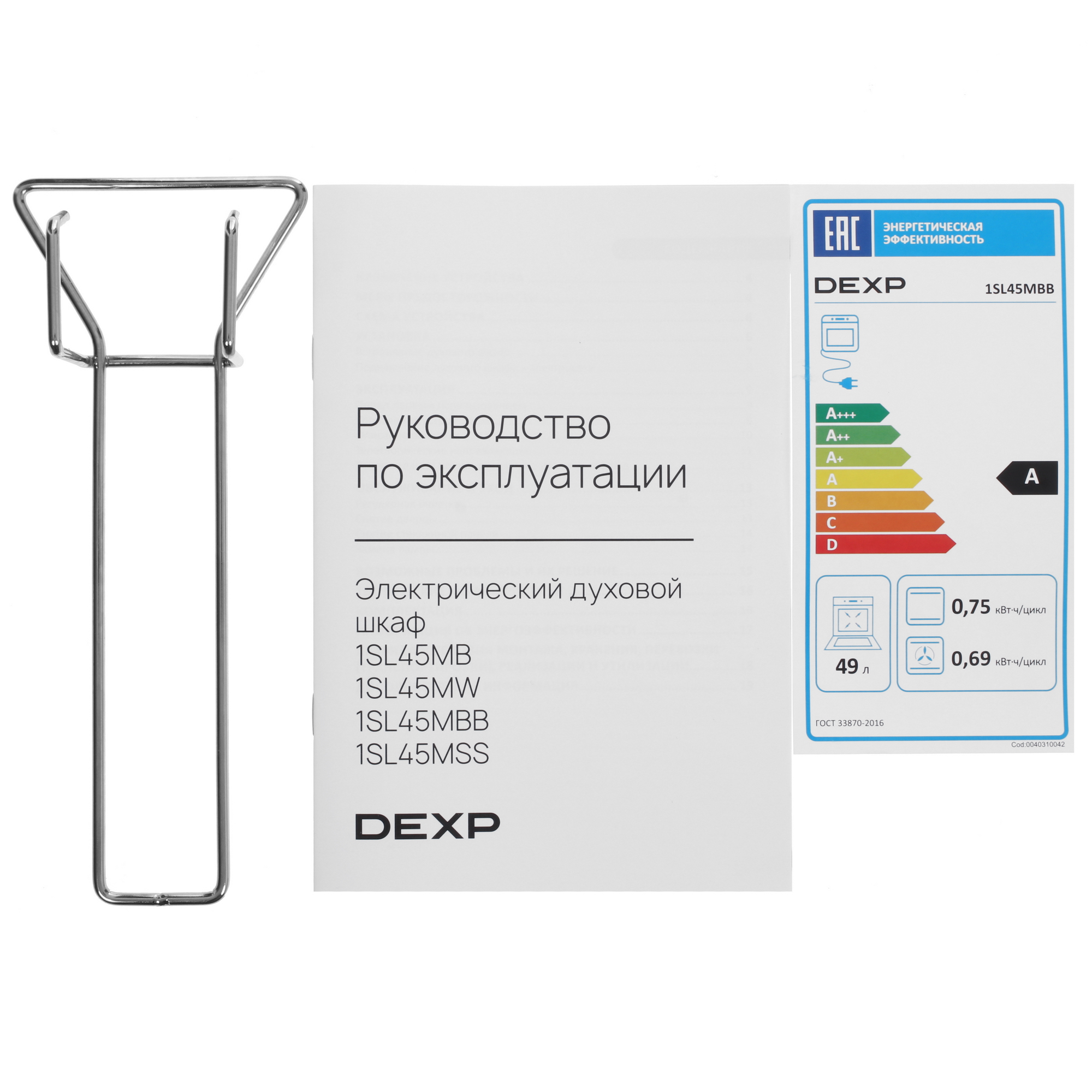 9101381 Электрический духовой шкаф DEXP 1SL45MBB черный STDN-0143299 - Вид №9