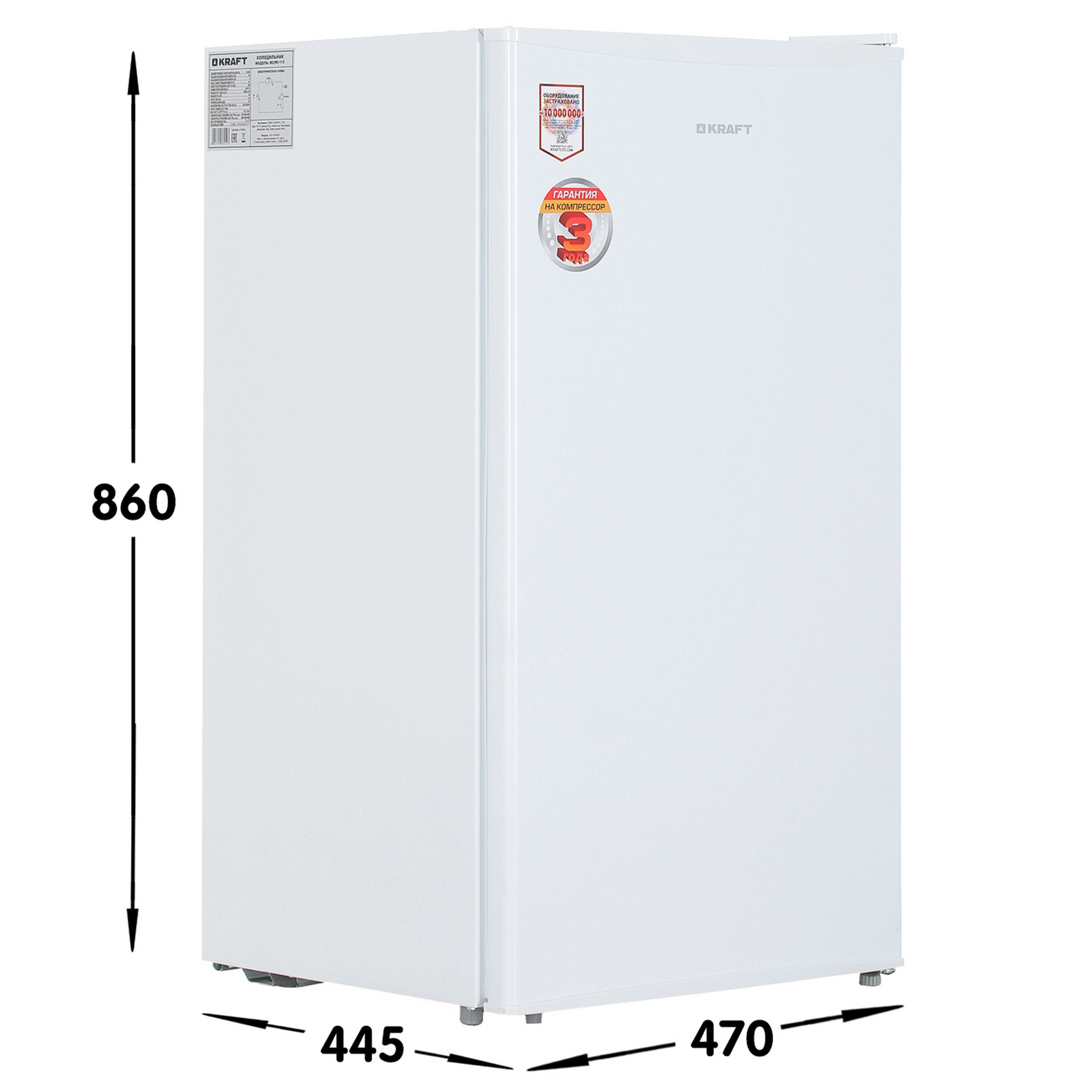 1375662 Холодильник компактный   KRAFT BC(W)-115 белый STDN-0003579 - Вид №7
