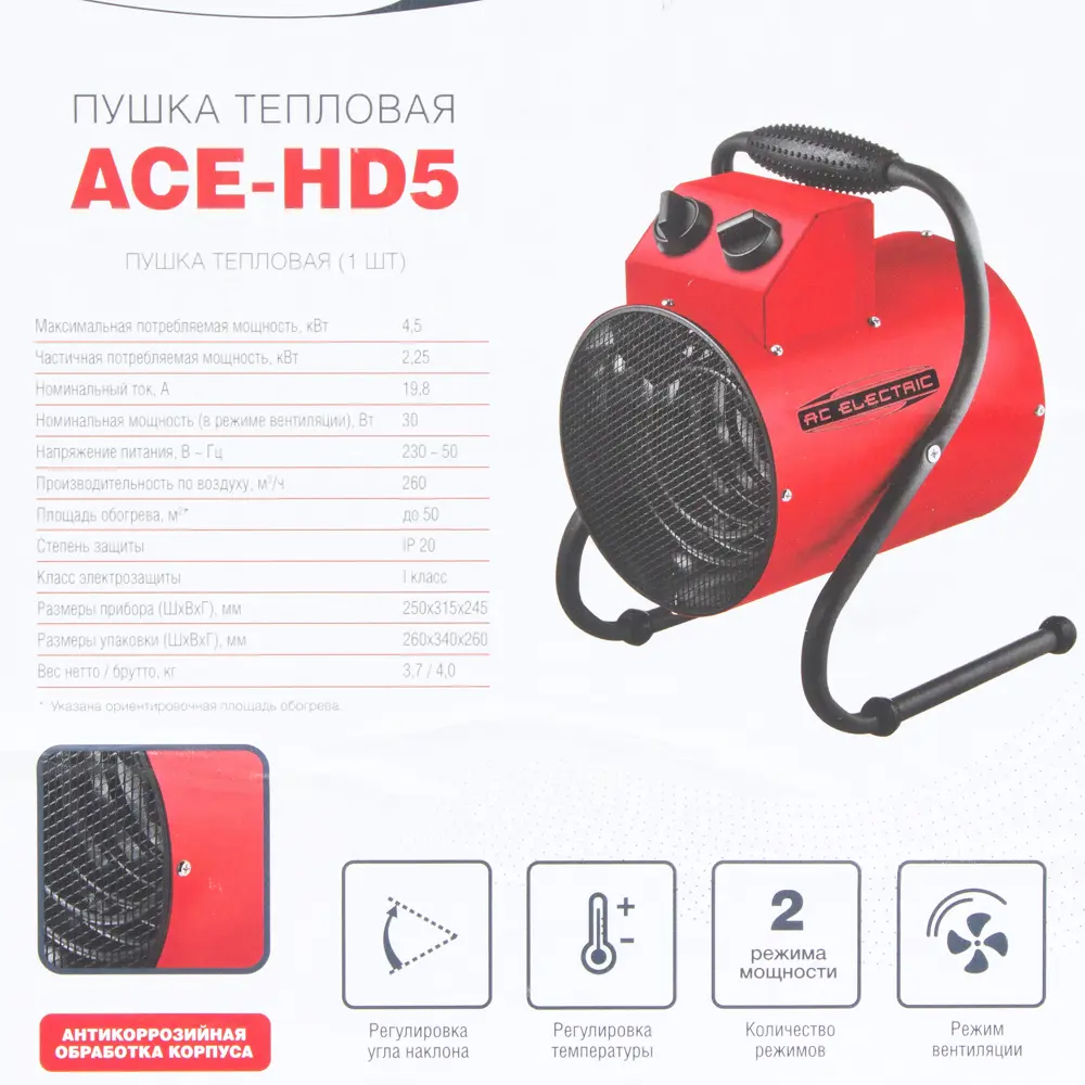 Тепловая пушка электрическая AC Electric ACE-HD5 4500 Вт STLM-2184152 - Вид №5