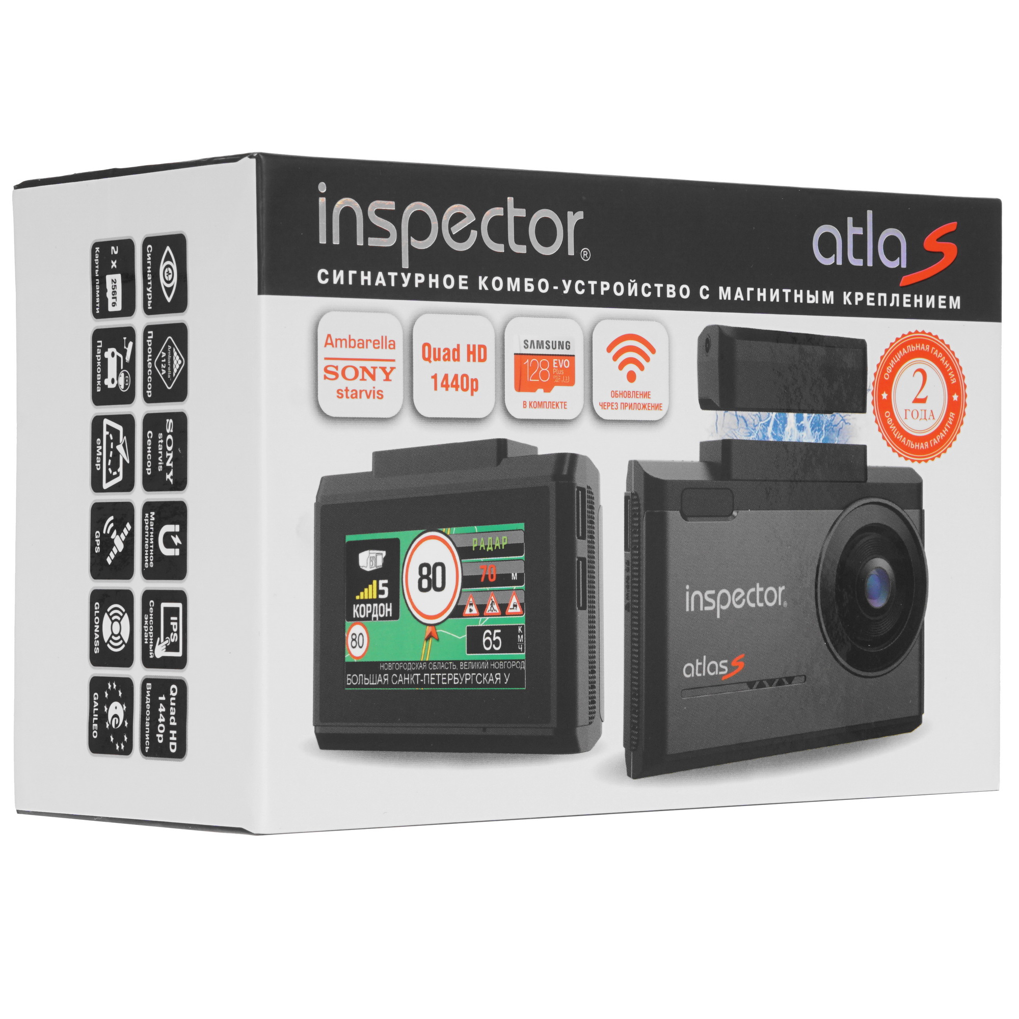 5345066 Видеорегистратор с радар-детектором Inspector AtlaS STDN-0124969 - Вид №10