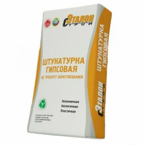 Штукатурка гипсовая Эталон серая 30кг