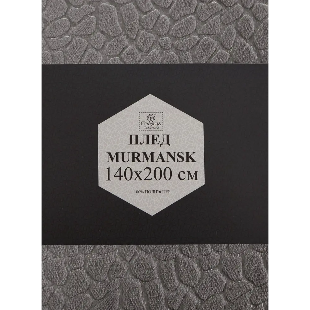 Плед Murmansk 140x200 см велсофт цвет серо-коричневый СТОЛИЦА ТЕКСТИЛЯ STLM-2159410 - Вид №3