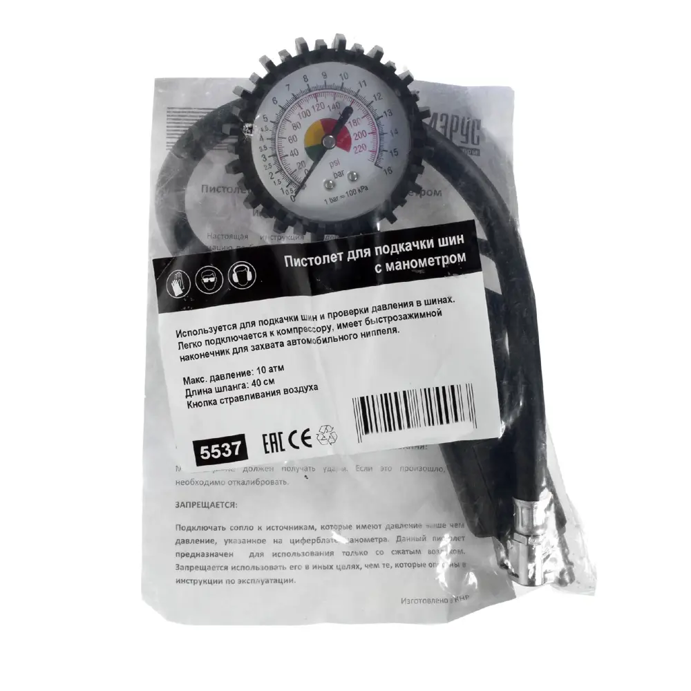 АЭРУС Профессиональный пистолет для подкачки шин с манометром 15308825 STLM-0005678 - Вид №1
