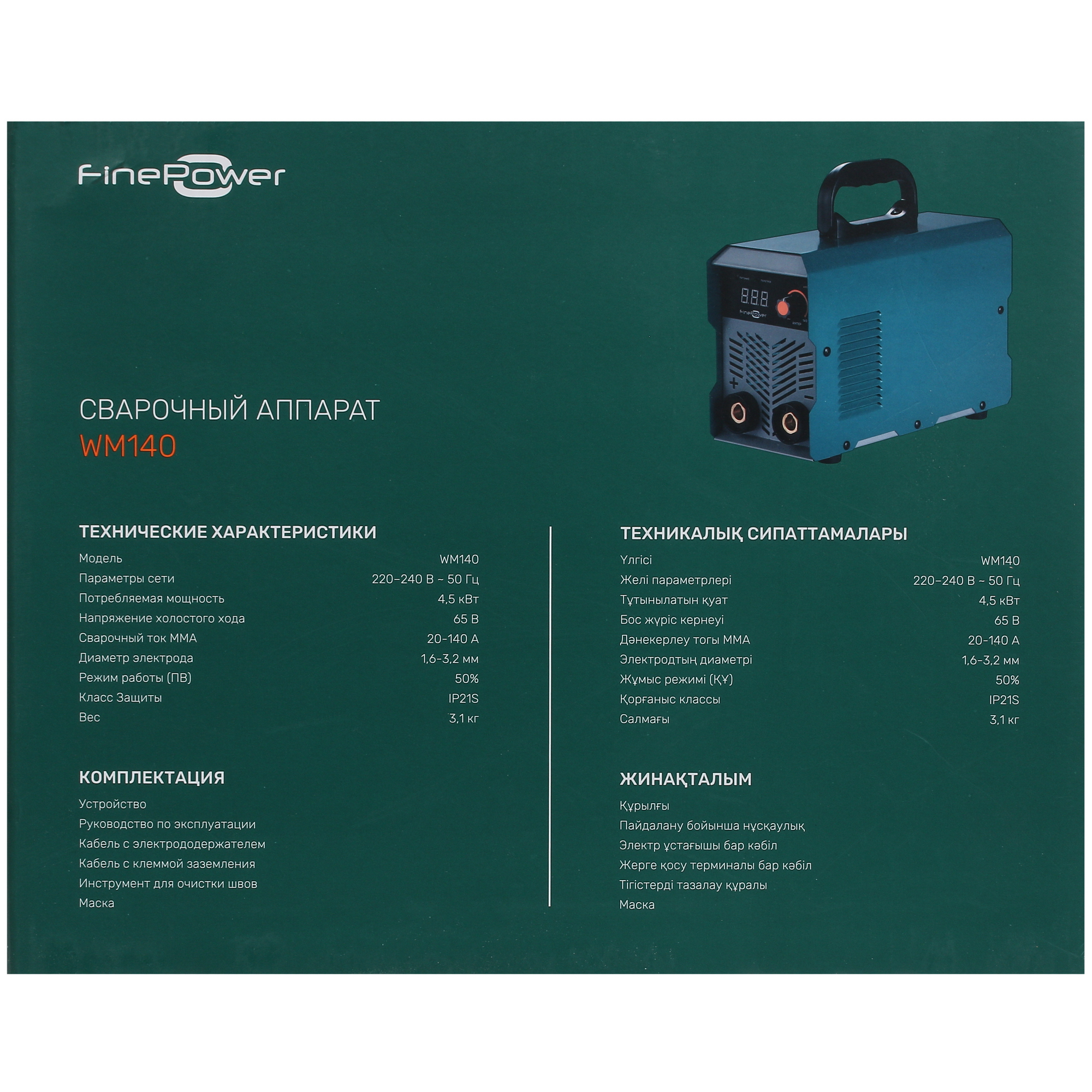 Сварочный аппарат FinePower WM140 5405454 STDN-0126682 - Вид №10