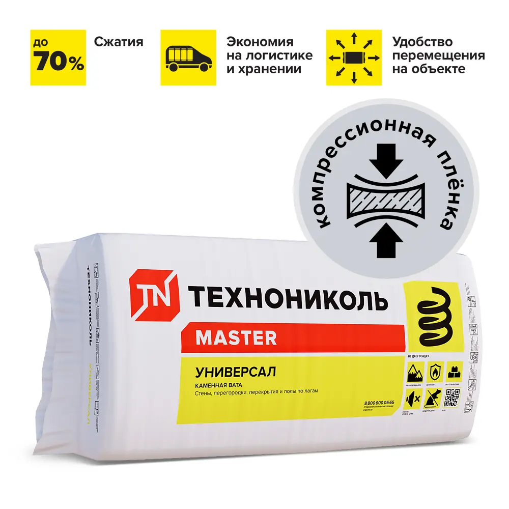 Утеплитель Технониколь Универсал 50 мм 15 шт 600x1200 мм 10.8 м² 50% компрессии STLM-2055147 - Вид №2