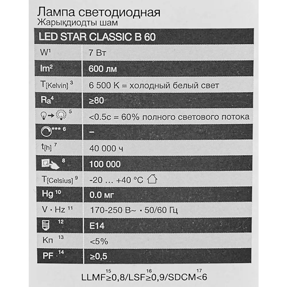 Светодиодная лампа OSRAM свеча 7Вт E14 холодный белый свет 85100555 STLM-1369213 - Вид №4