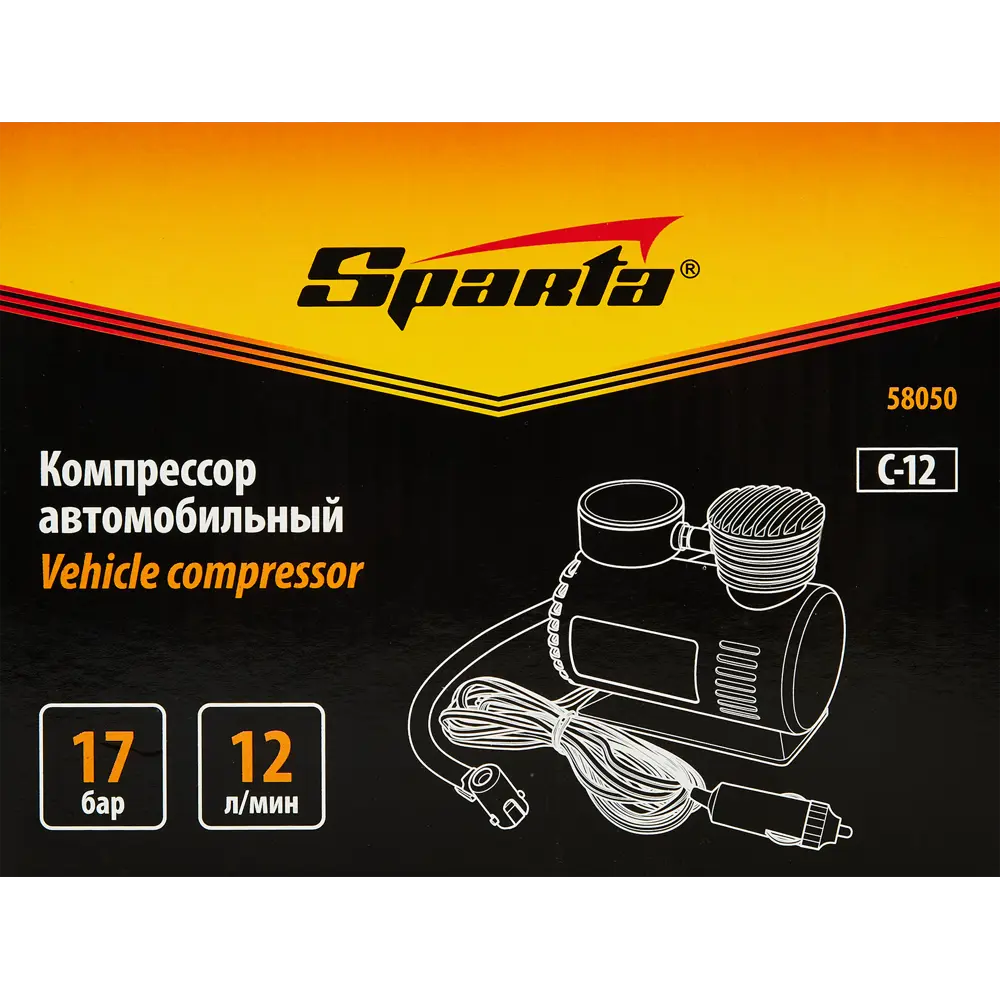 Автомобильный компрессор Sparta С-12 для шин и надувных изделий 87431255 STLM-0073905 - Вид №6