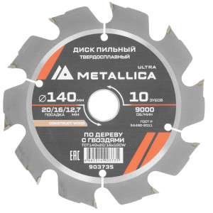 Диск пильный Metallica 903735 9120885
