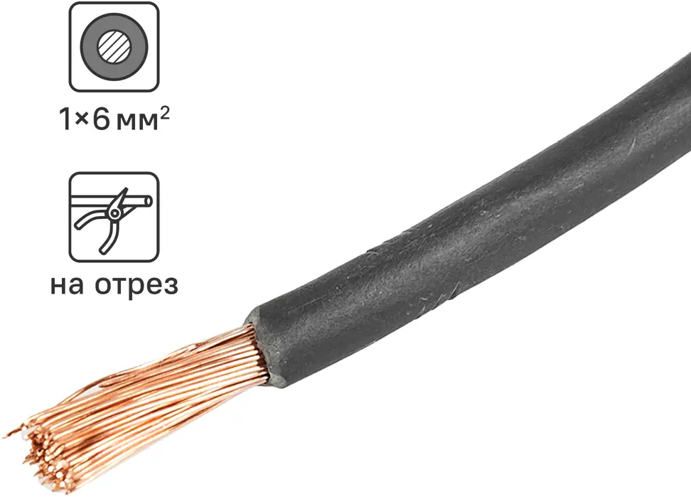ОРЕОЛ Кабель ПуГВнг(А)-LS 1x6 черный для электромонтажа 83595374