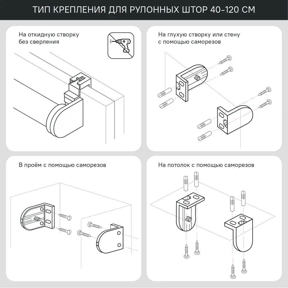 Штора рулонная KREAFORTA Ока 60x160 см серая STLM-2124025 - Вид №14