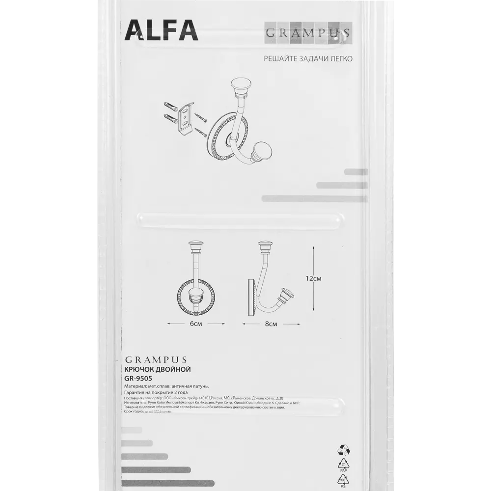 Крючок двухрожковый Grampus Alfa цвет античная латунь STLM-2068381 - Вид №4