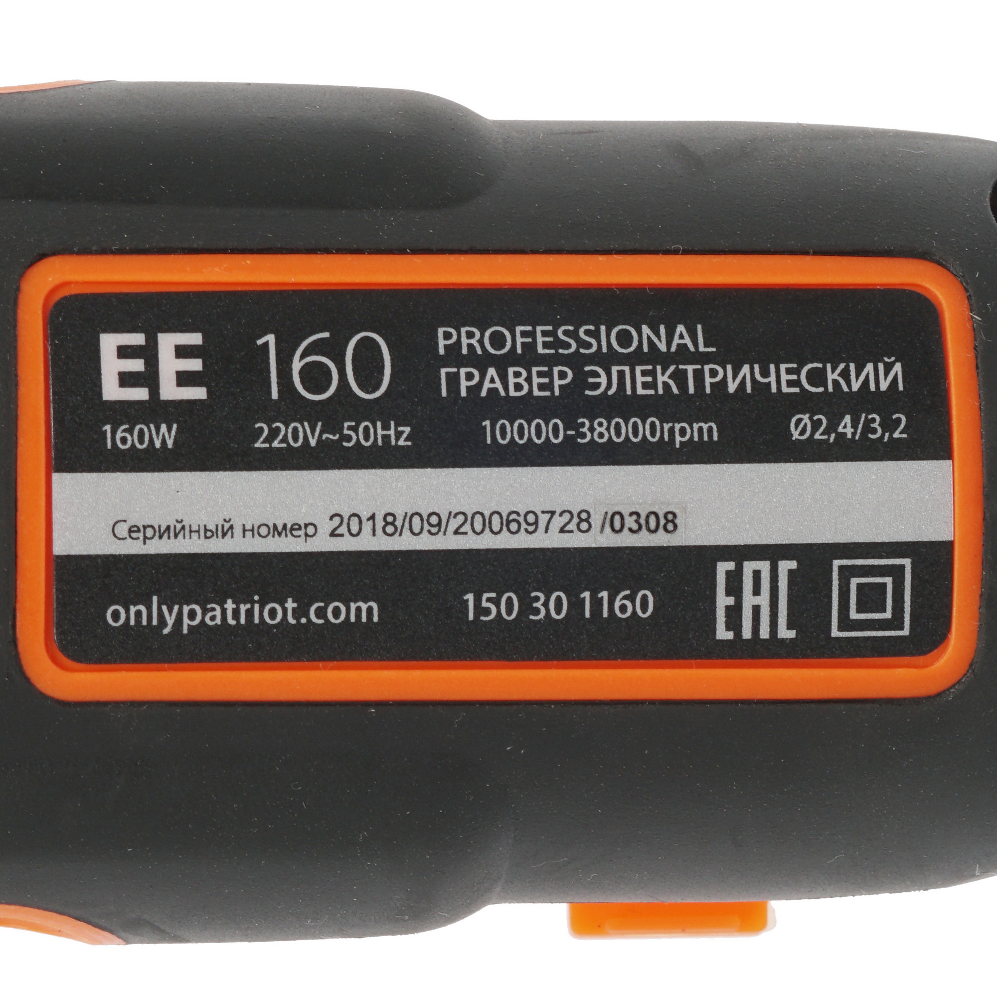 Гравировальная машина Patriot EE 160 1229100 STDN-0104150 - Вид №2