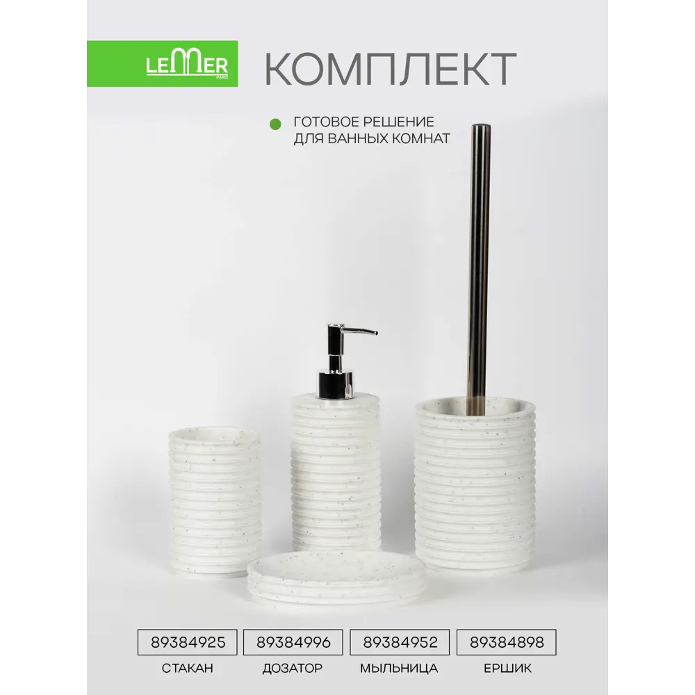 Мыльница LEMER Langres — элегантный аксессуар для современной ванной 89384952 STLM-1577870 - Вид №5