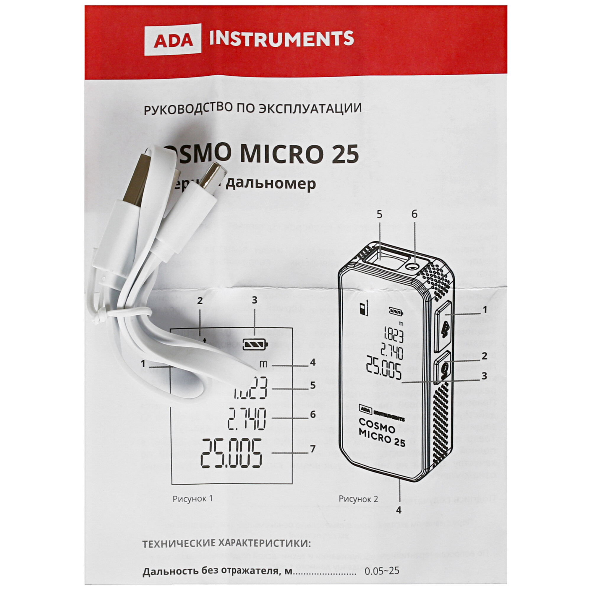 Лазерный дальномер ADA Cosmo MICRO 25 5059770 STDN-0073491 - Вид №5