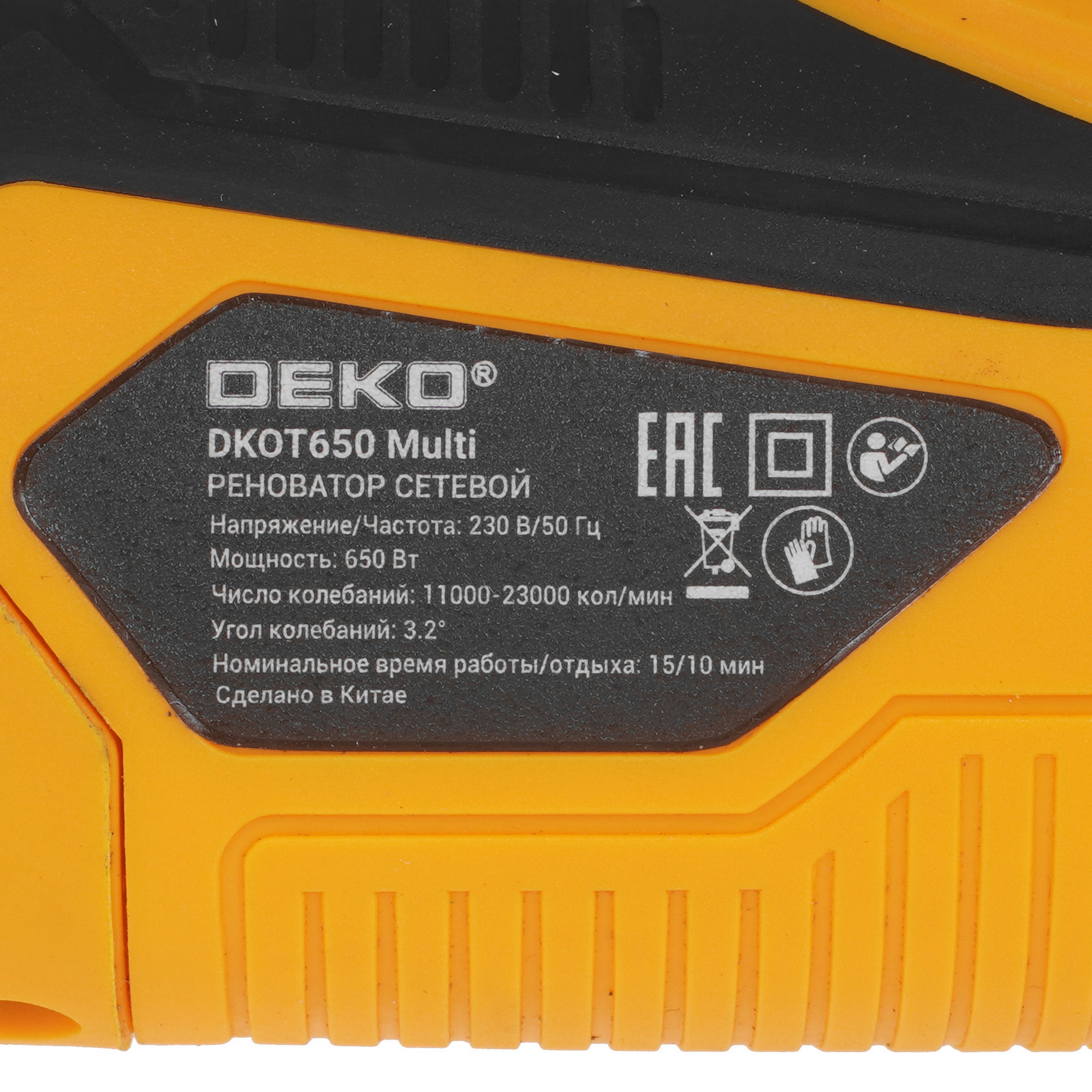 Реноватор DEKO DKOT650 Multi 5601877 STDN-0028217 - Вид №4