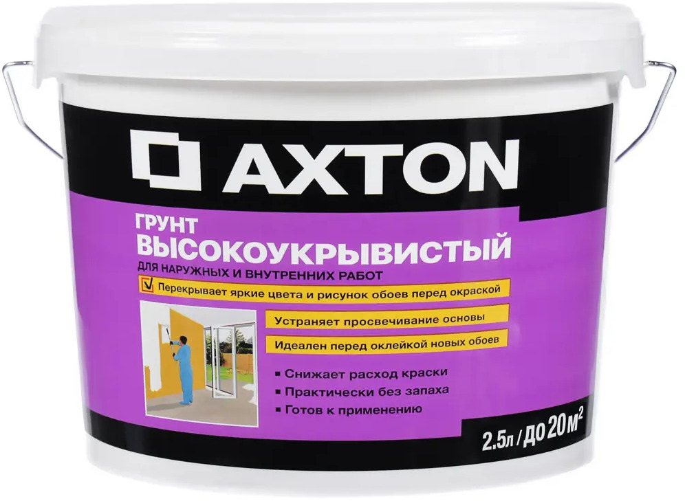 Грунтовка кроющая Axton белая 2,5 л для внутренних и наружных работ 81946592
