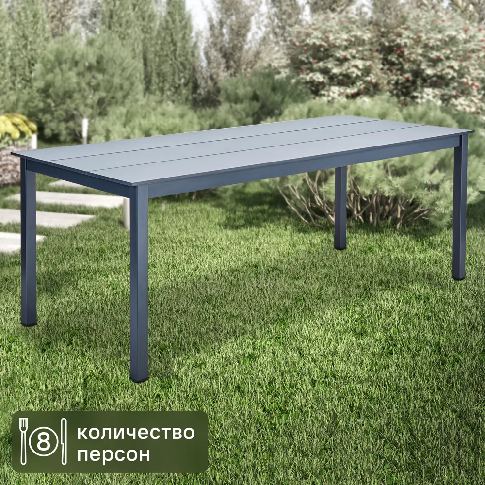 Стол садовый прямоугольный Naterial Dora 206x89x75 см алюминий/пластик 84279533 STLM-2026688 Товар без серии