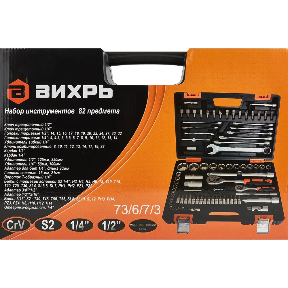 Профессиональный набор инструментов ВИХРЬ 82 предмета для автосервиса и дома 85087834 STLM-0058455 - Вид №11