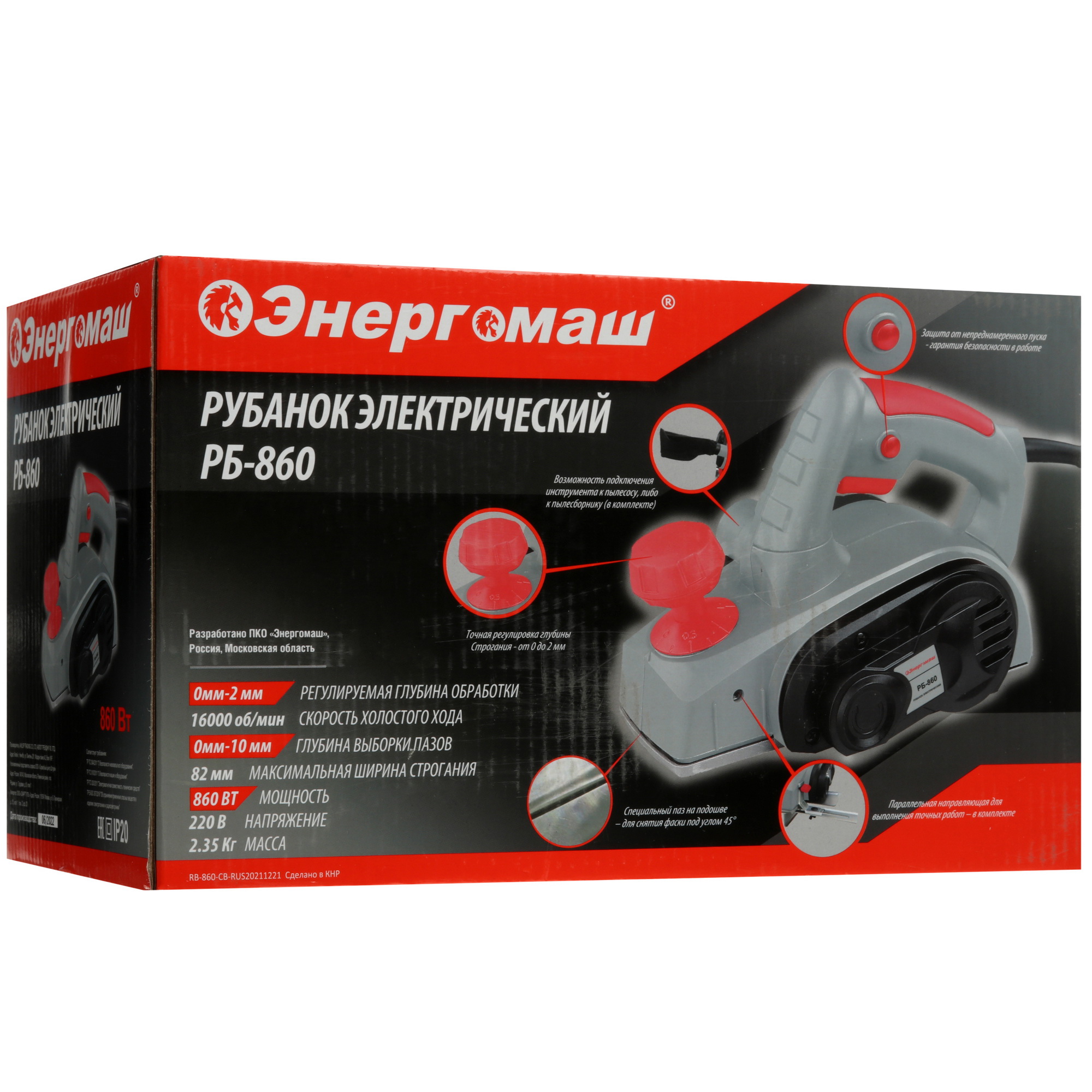 Электрорубанок Энергомаш РБ-860 5335553 STDN-0132928 - Вид №11